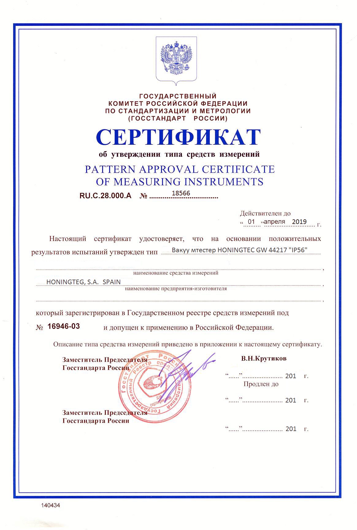 Инструкция к аппарату по проверке прилегания и герметичности клапанов